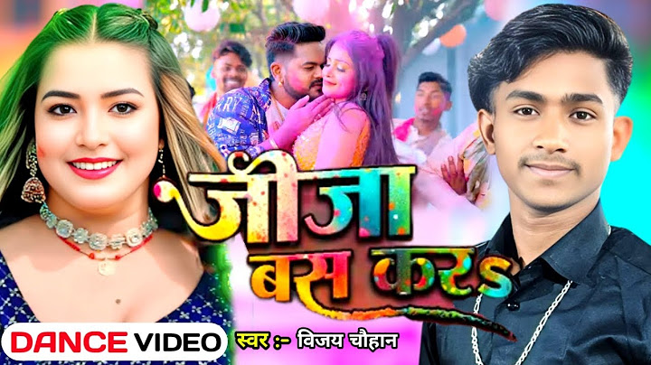 #video | #vijay chauhan | जीजा बस करS | #shilpi raj | bhojpuri #holi song | #bhojpuri new #trending