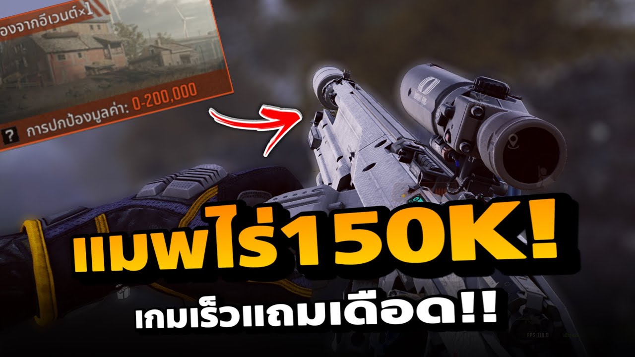 ออกตามล่าT7ด้วยเซ็ท6แมพไร่ใหม่ จะรวยไหมในเกมArena Breakout Ss11