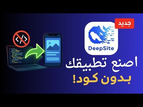 اصنع تطبيقات وألعاب بدون كود  يتفوق على نفسه