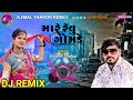 Dj remix  jakshan dinesh thakor mare revu gomade  gujarati song 2023