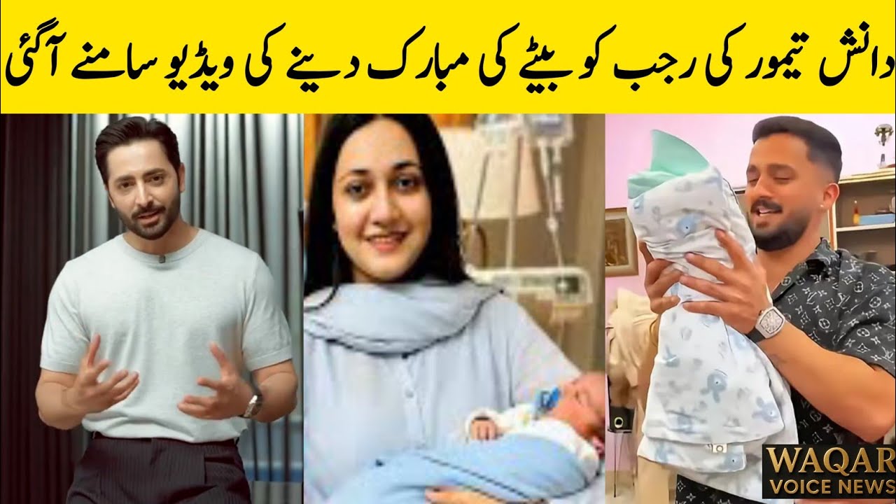 Rajab Butt Baby And Danish Taimoor | Rajab Butt Eman | Danish Taimoor ...