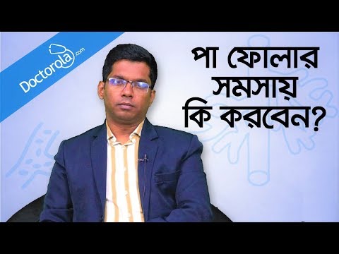 ভিডিও: একটি ভাঙ্গা পা ভোগ করার সময় মজা করার 4 টি উপায়