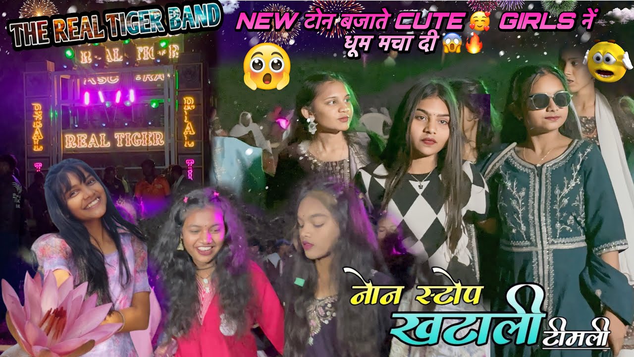 🦁The Real Tiger Band 26 😱 सयाला ट्रेंडिंग टिमली डगर डगर वासला गांव में fire टोन के साथ फूल धमाका 🤯 🕺