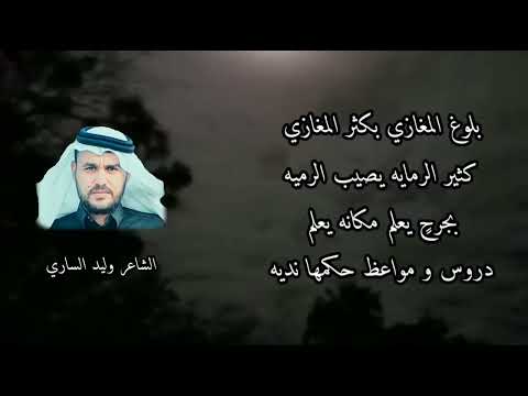 علامك يساري يمين و يساري الشاعر وليد الساري