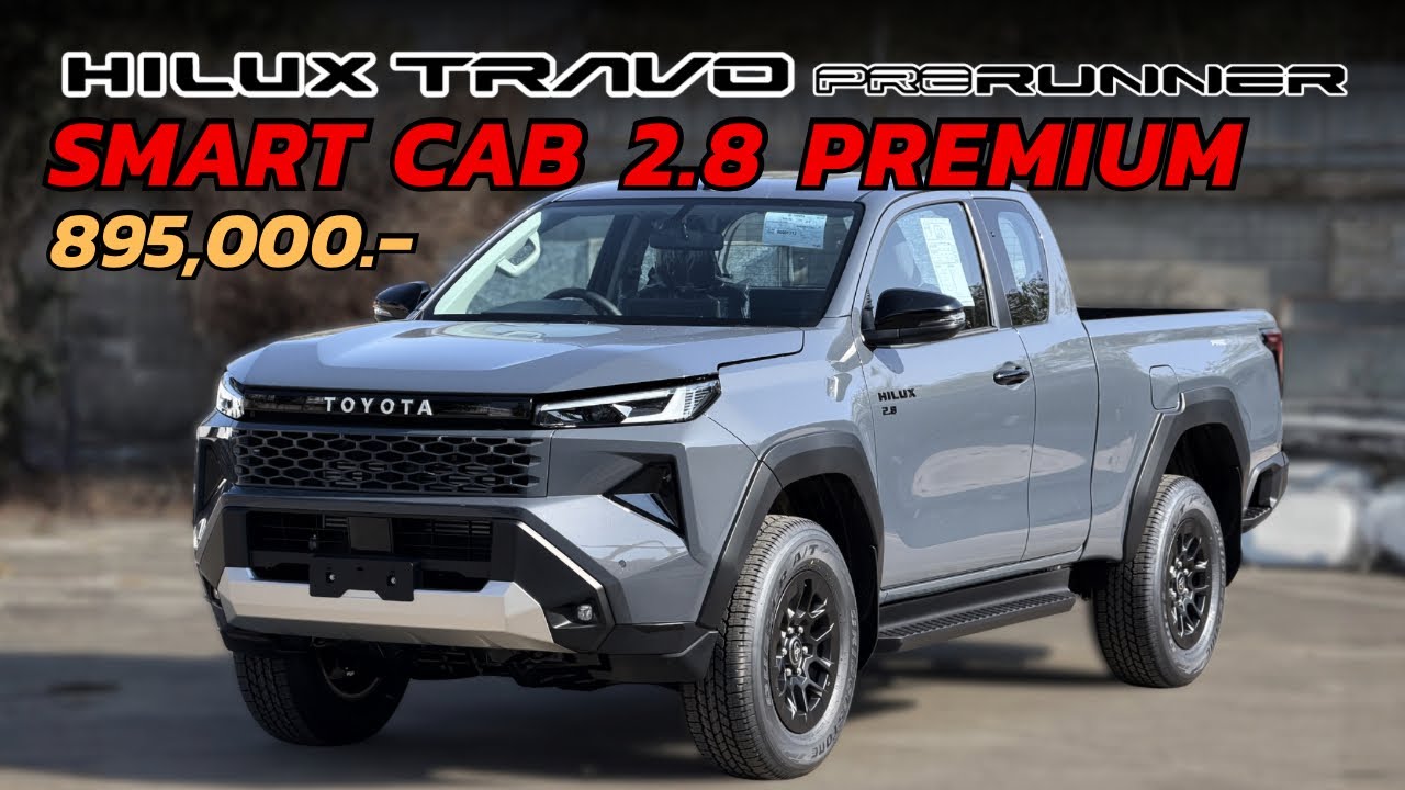 รีวิว Travo Smartcab Premium (แคปยกสูง พรีเมียม) ค่าตัว 859,000.- ฟังชั่นคุ้มมากค้าบ