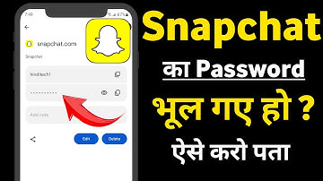 Snapchat ka password bhul gaye to kaise pata kare | Snapchat ka password kaise dekhe