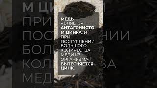 Почему вегетарианская диета приводит к дефициту цинка?