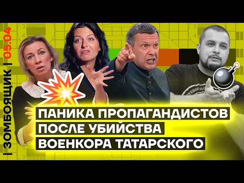 📺 ЗОМБОЯЩИК | ТВ-людоеды в панике | «Жим-жим» в студии НТВ