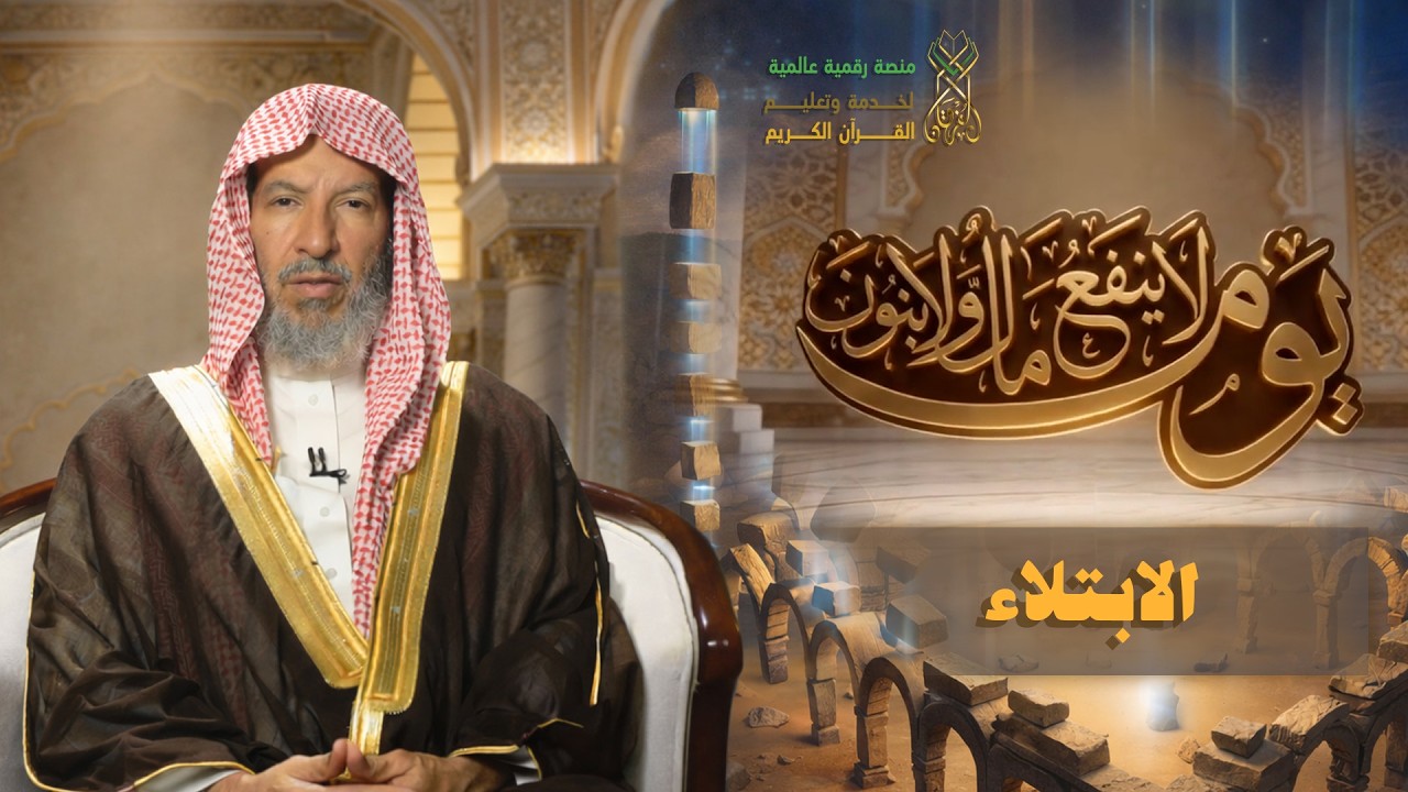 لماذا ابتلى الله أنبياءه عليهم الصلاة والسلام؟