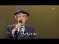 가요무대 - 길 - 안다성.20181119