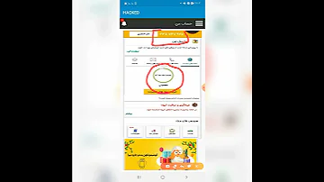 ایرانسل من هک شده رایگان میزارم حمایت کنید 
