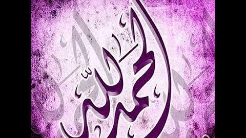 ما تيسر من سورة الكــــــــــــهف من الآيــــــــــــة 22 الى الآيـــــــــــــــــة  45