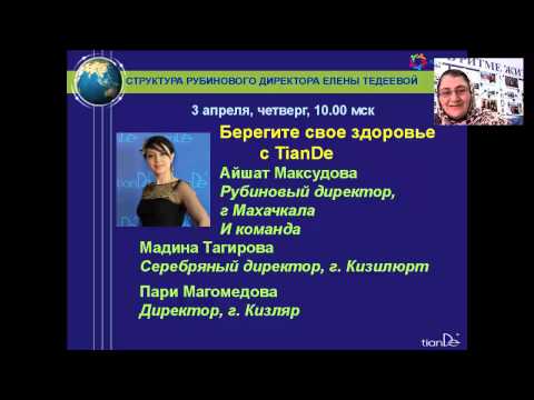 Программа