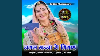 Nawal banna ro vivah