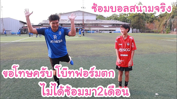 ขอโทษครับ โบ๊ทฟอร์มตก ไม่ได้ซ้อมมา 2เดือน เต็มๆ ..ตกจริงหรือแกล้ง!? | KAMSING FAMILY