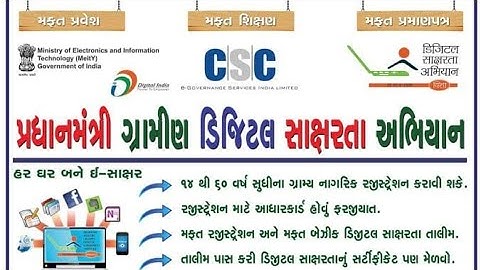 how to start computer coaching center - csc computer course | csc center benefits | csc bcc course