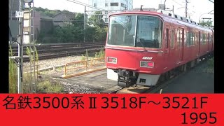 名鉄3500系Ⅱ3518F～3521F　2021年12月～2024年11月