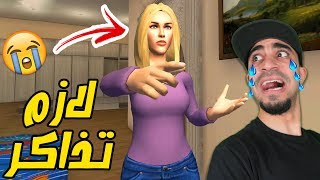 امي تقول لا تطلع مع اصدقائك و لازم تذاكر  Hello Virtual Mom 3D !! 😲🔥