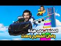 المفروض انو دي طيحة ولكن قررنا نفضح بعض فيها GTA 5