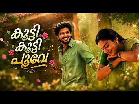 Kutti Kutti Poove🌸(Malayalam) Lyrics Song - Aakasamlo Oka Tara | #dulquersalmaan | Satvika #newsong 