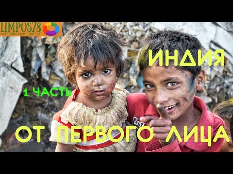 1 часть. Индия. Наше путешествие 2016. Дели, Джайпур, Агра, Кхаджурахо, Варанаси, Керала 1 часть. Индия. Наше путешествие 2016. Дели, Джайпур, Агра, Кхаджурахо, Варанаси, Керала