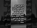 يا بنت انتي وين لكل الناس تحبني الا بنت تكرهني بيات عشرتك وانا وياك مع زمان الحب انت ما بتلاقي دوري يا بنت انتي وين لكل الناس تحبني الا بنت تكرهني بيات عشرتك وانا وياك مع زمان الحب انت ما بتلاقي دوري