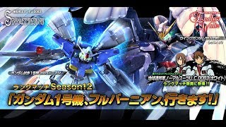 Ps3 Game Gundam Battle Operation NEXT day 25 GP0 1 Full Verniar