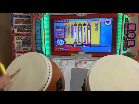 太鼓の達人(レッドver)天妖ノ舞 全良