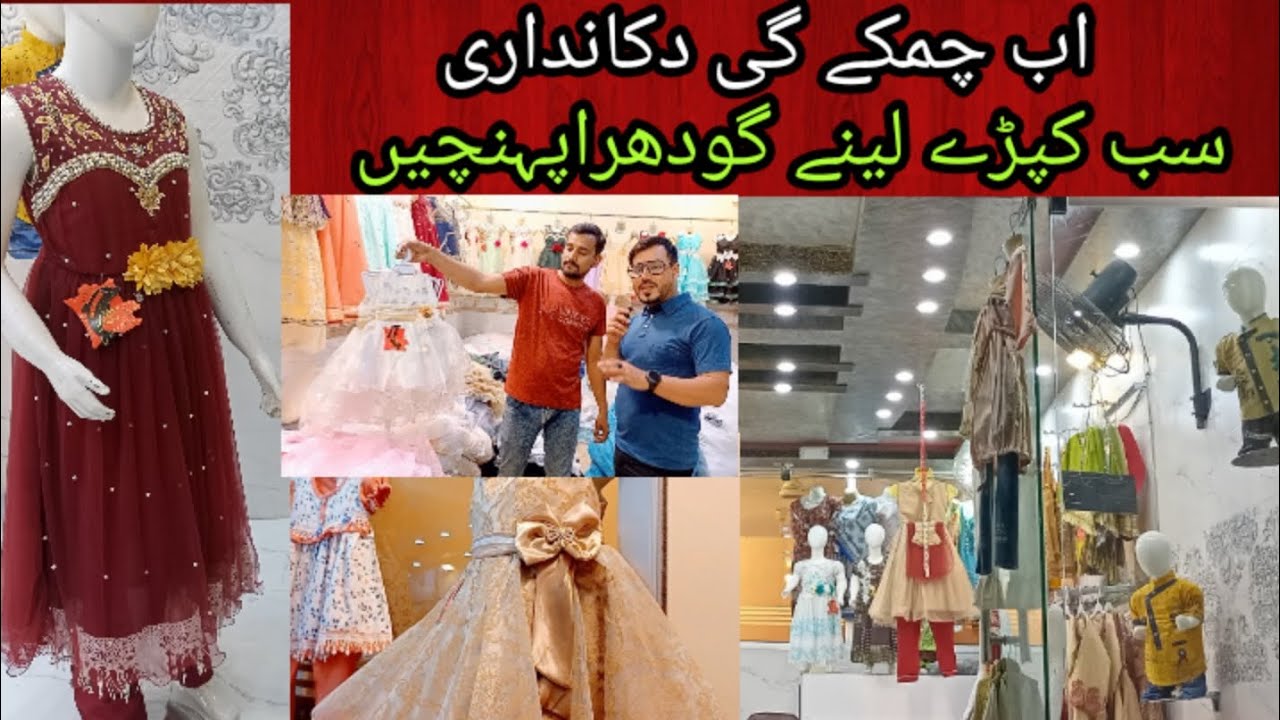 Wholesale children cloth market at ghodra  New Karachi 