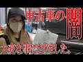 【業界の闇】業者専用オークションで車を仕入れたら、エンジンルームからとんでもない物が出て来た！※業者オークション仕入れ問題PART①