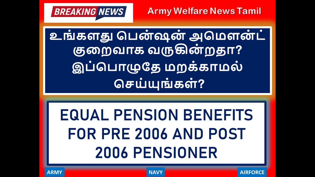 Pre 2006 and post 2006 same Pension Revised, Pensioners new hike pension showing, 