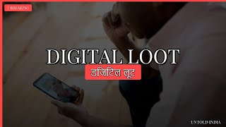 Rs 54,000 Cr Digital SCAM - But Banks HELPED the Fraud