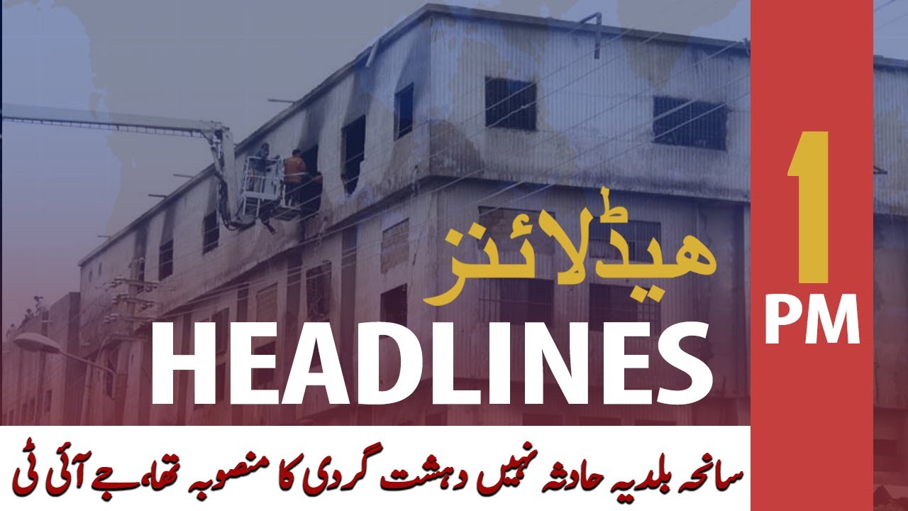 ARY News Headlines | 1 PM | 7th July 2020