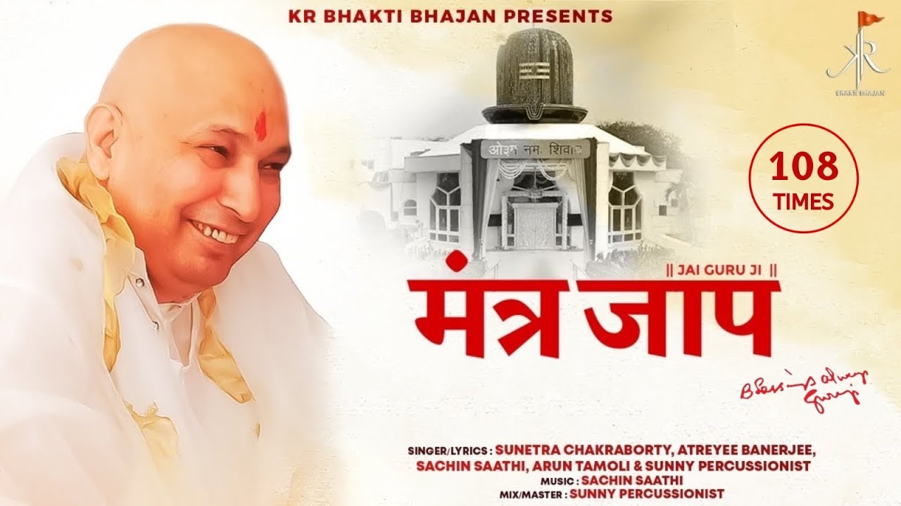 GURU JI 108 Times Jai Guru Ji Mantra Jaap Om Namah guru-ji-108-times-jai-guru-ji-mantra-jaap-om-namah