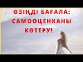 #мотивация #казакша #коуч Айнур Тусунбаева!