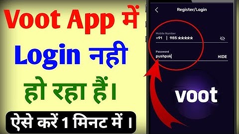 voot app me log in nahi ho raha hai | voot me login nahi ho raha hai | voot app login problem