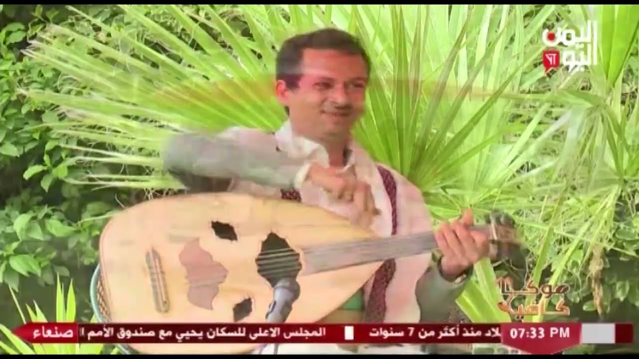 شاهد || قناة اليمن اليوم - موكا كافية - الفنان انور محمد الحرازي - 02-08-2022م