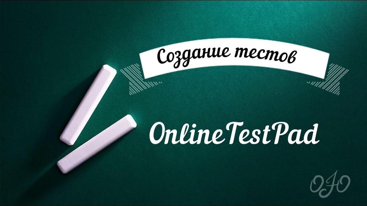 Onlinetestpad com 5 класс