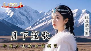 【完結】出徵前夜，祁琰假意憐愛與我溫存，次日便奔赴戰場杳無音信。三月後長姐大婚，他攜表妹當衆羞辱我，拋出貼身衣物詆毀我輕浮，致使長姐被退婚，我淪爲笑柄。原來一切皆是他爲表妹鋪路的騙局……