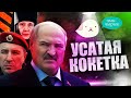 Усатая кокетка / Первый снег в Беларуси