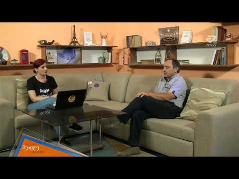 შუადღე ქუთაისში - როლანდ ისაკაძე