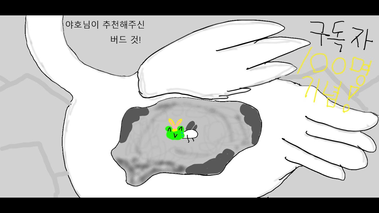 새 뱃속에서 탈출해야하는 게임 버드 것(bird gut) 구독자 100명 기념 - YouTube