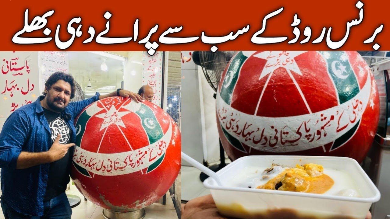 Burns Road Kay Dahi Bhalla Dahe Baray Maza He Aa Gaya @eatanddiscover