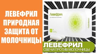 ЭФФЕКТИВНЫЕ ПРЕПАРАТЫ ОТ МОЛОЧНИЦЫ У ЖЕНЩИН 💣