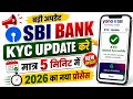 SBI Account KYC Update Online 2026 | sbi bank me ekyc kaise kare online | sbi bank rekyc online