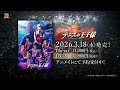 【Blu-ray/DVD 30秒CM】ミュージカル『新テニスの王子様』The Fifth Stage