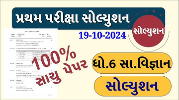 💥 Std 6 Samajik Vigyan Paper Solution 2024 80 Marks, Dhoran 6 Samajik Vigyan Paper Solution 2024 SS