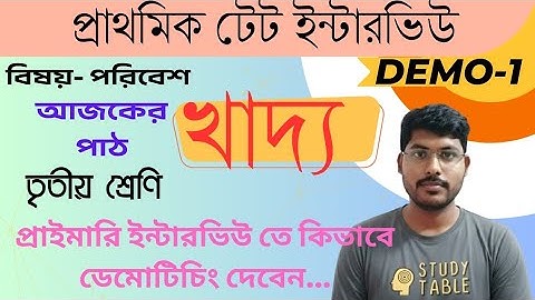 তৃতীয় শ্রেণীর পরিবেশ বিষয়ক Demo : খাদ্য || Demo for Wb primary Interview 