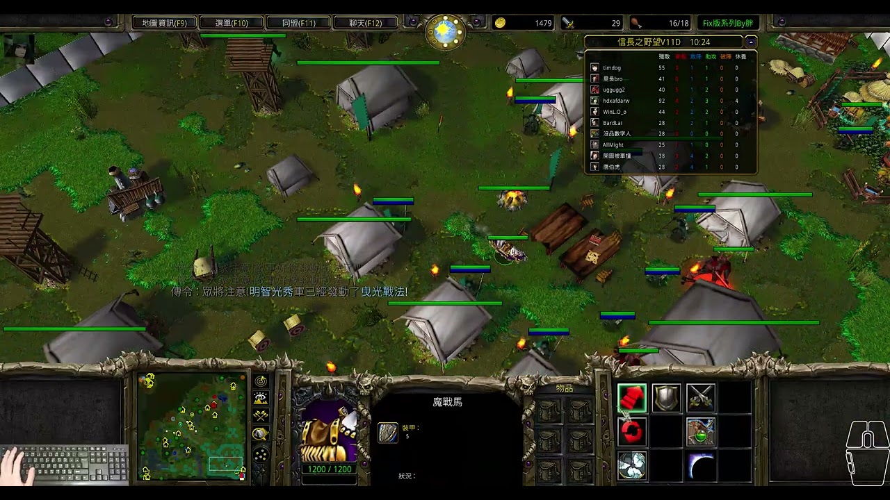 Платформа Warcraft III Lantw, Исправление амбиций Нобунаги V11D: Простой оборудования, прерываемы...