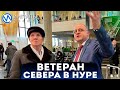 Новый Уренгой посетил Ветеран Севера, строивший первый аэропорт